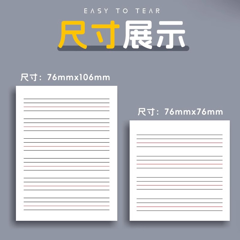 可爱简约ins便利贴强粘性高颜值网格方格横线方框便签纸可撕留言N次贴学生专用便签纸留言贴初高中文具实惠装 - 图3