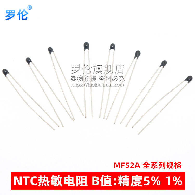 NTC MF52A 1K 2K 2 2K 3 3K 4 7K 6 8K 1 5 MF52 ntc-mf52a-1k-2k-2-2k-3-3k-4-7k-6-8k-1-5-mf52