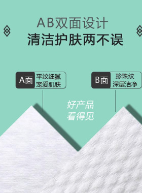 一次性洗脸巾棉质加厚亲肤不掉絮