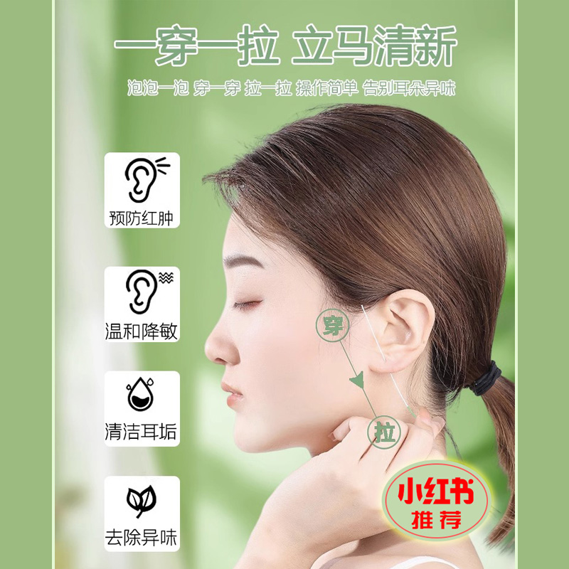 山茶花耳洞清洁线超细耳线清理耳孔防赌去污除臭神器清洗水护理液