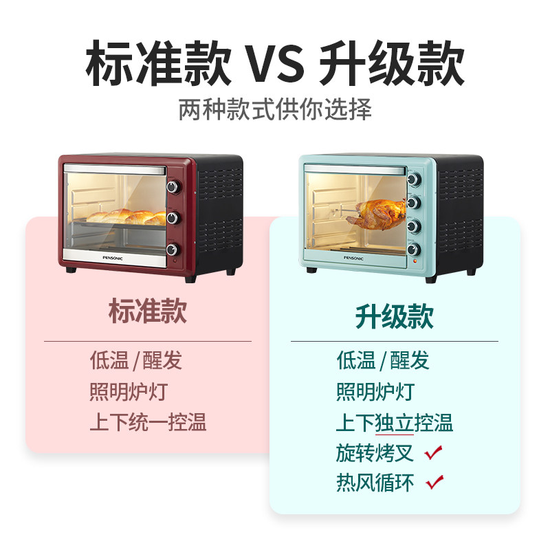 pensonic 60升家用大容量商用电烤箱 pensonic电烤箱