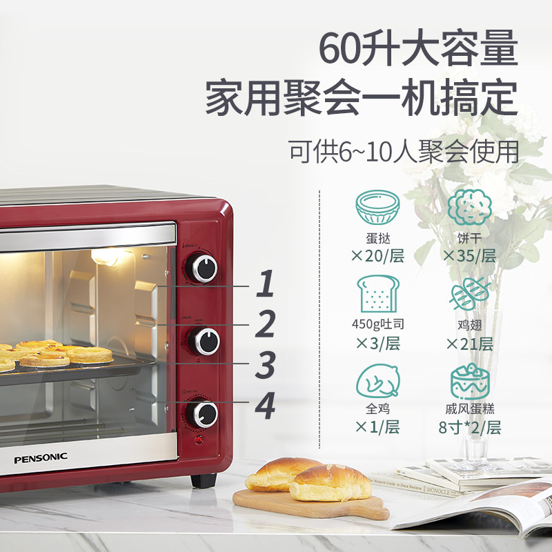 pensonic 60升家用大容量商用电烤箱 pensonic电烤箱