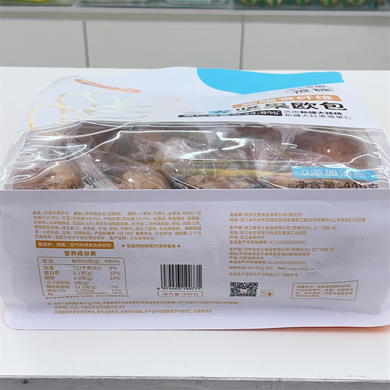 麦吉士全麦坚果欧包446g/袋全麦核桃仁红枣面包饱腹营养健康代餐 - 图0