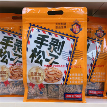 Tenuil 1 pint of hand exfoliating son 500g bag independent small bag imported pine raw material Tiber to make a pint of nuts