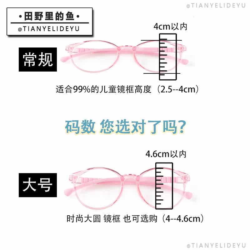 儿童弱视眼镜遮挡布单眼全遮盖眼罩 田野里的鱼单眼眼罩