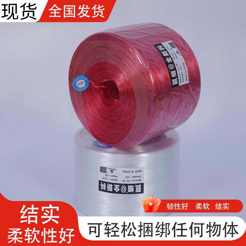 全新料全覆膜高卷10斤一卷塑料捆扎绳打包绳包装塑料机用打包细绳