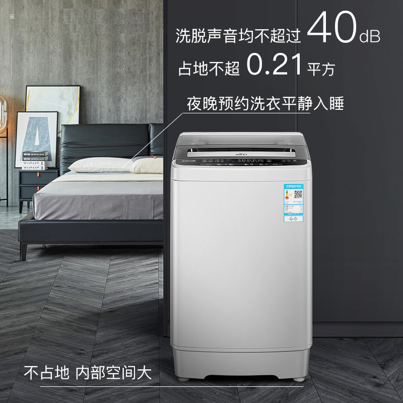 新飞7.5 /8.0 kg全自动租房洗衣机 新飞利朔洗衣机
