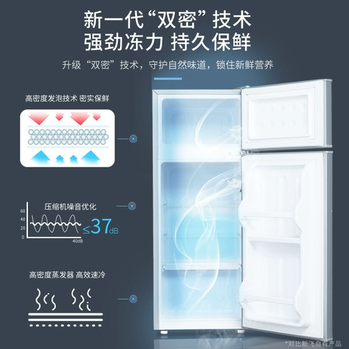 [Первая энергетическая экономия] Синфей малый холодильник домохозяйство.