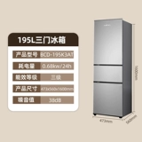 Синфей 195 -литровый три -более трехлушник с тремя угодиями Холодильник Домохозяйство.