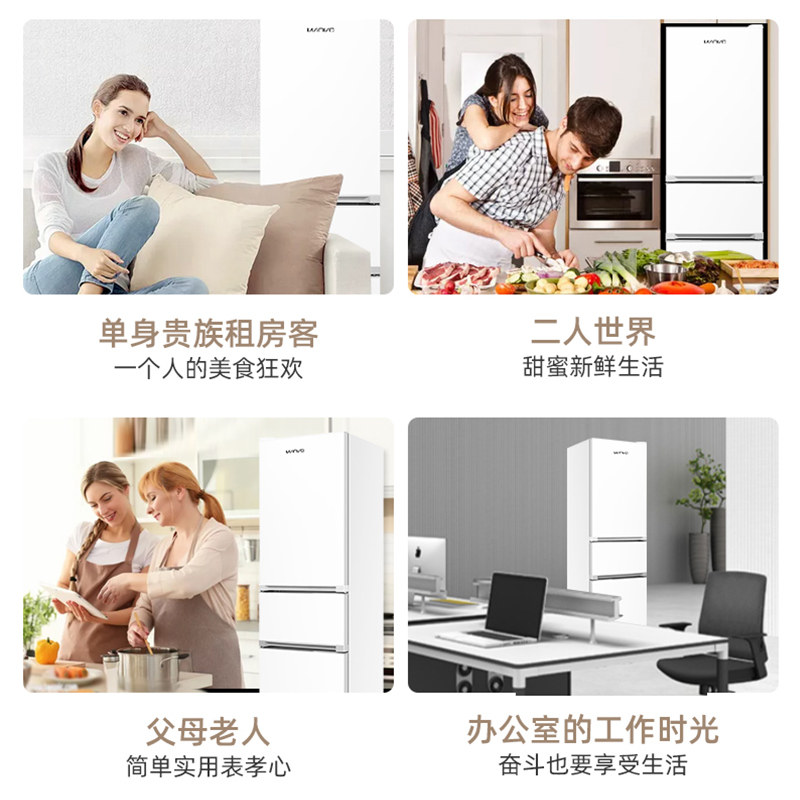  新飞利朔厨房冰箱