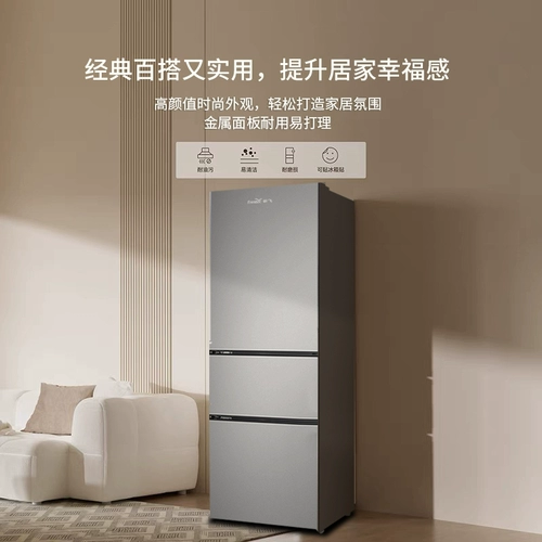 Синфей 195 -литровый три -более трехлушник с тремя угодиями Холодильник Домохозяйство.