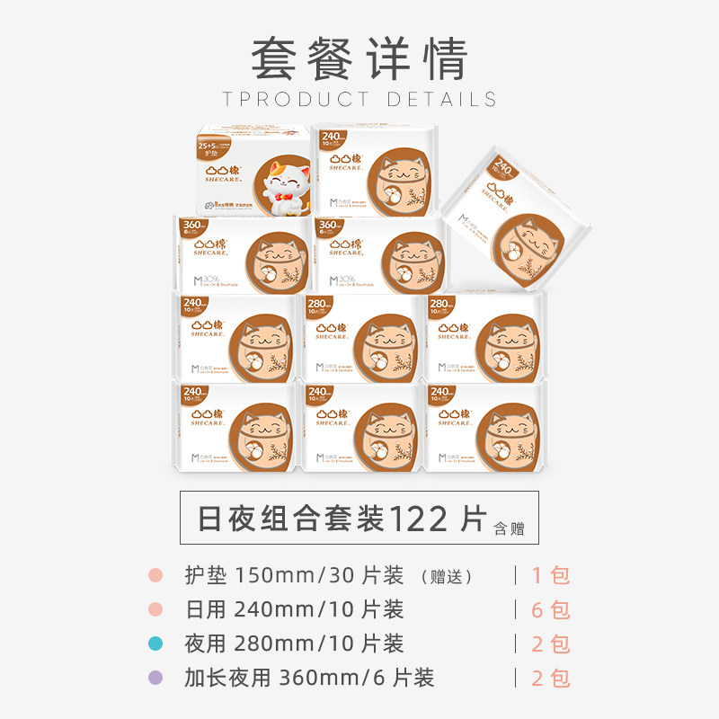 凸凸棉透气干爽姨妈巾舒莱女卫生巾 凸凸棉卫生巾