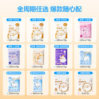 凸凸棉日夜用卫生巾组合装任选9件加赠2包