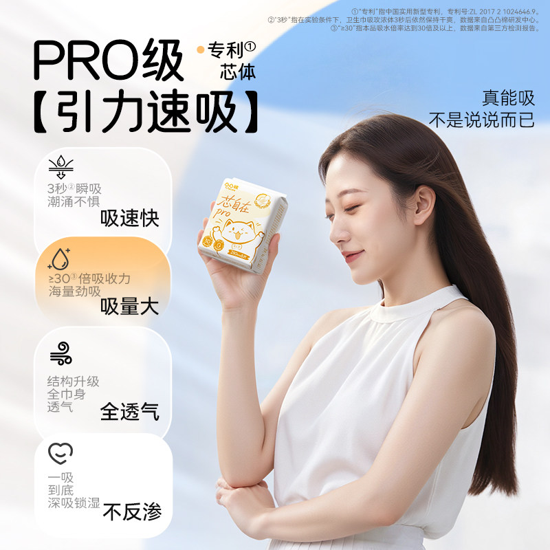 【干爽·专利芯体】凸凸棉卫生巾女抑菌日夜组合姨妈巾干爽透气