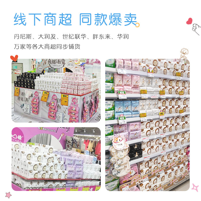 凸凸棉少女整箱学生超柔极薄卫生巾 凸凸棉卫生巾