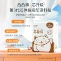 【任选9件赠2包】凸凸棉日夜用卫生巾姨妈巾透气安睡裤防漏 图片 4