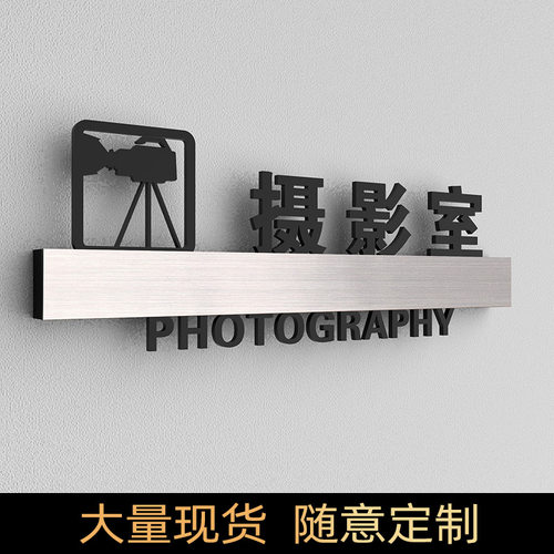 高档电商运营部门牌摄影室直播间指示牌公司部门科室牌售后服务部设计部市场部标志牌亚克力创意标识标牌定制 - 图3