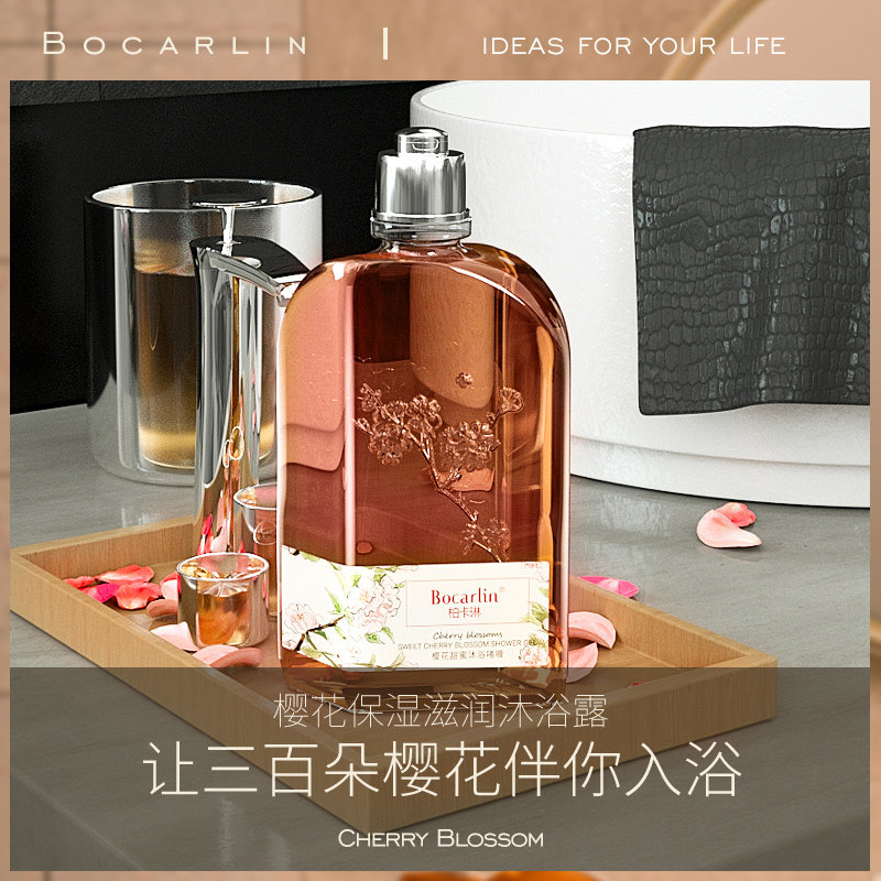 柏卡琳樱花乳液女持久留香沐浴露 Bocarlin柏卡琳沐浴露
