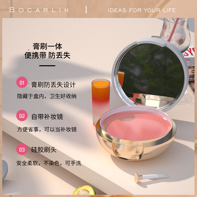  Bocarlin柏卡琳唇膜