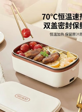 保温饭盒自带加热可插电便当盒办公室上班族超长24小时自热神器