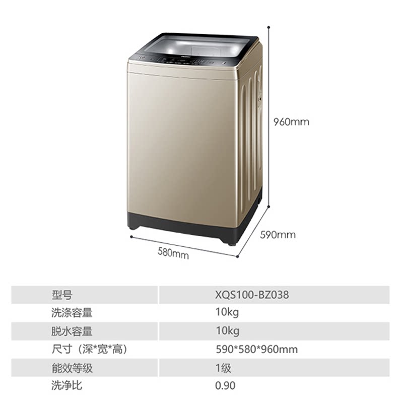 海尔洗衣机10公斤直驱变频电机 海尔云网通洗衣机