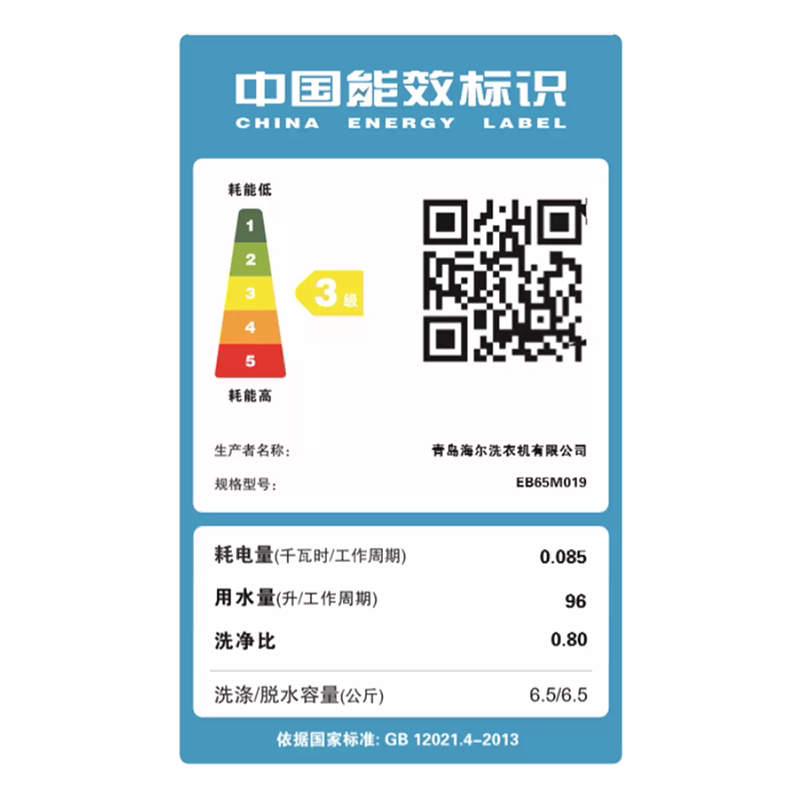  海尔云网通洗衣机