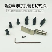 Pneumatic Electric Ultrasonic Polished Polishing Machine Wave Collet Straight Line Fiber Oil Stone Collet Versatile Oil Stone Clip Accessories