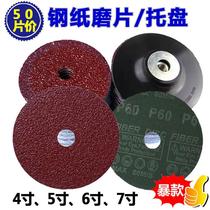 4 inch 100MM5 inch 6 inch 7 inch steel paper grinding sheet tray angle mill sand paper sheet grinding wheel carpentry grinding sheet