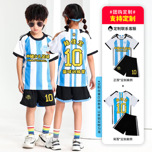 儿童足球服套装阿根廷梅西球衣男童c罗球衣女夏季幼儿园短袖定制
