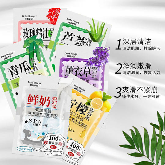 牛奶沐浴盐止痒杀菌去鸡皮肤嫩白海盐三合一全身洗澡用的浴盐袋装