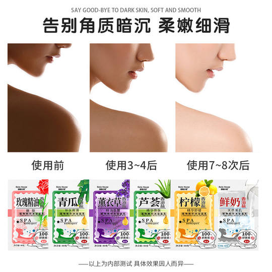 牛奶沐浴盐止痒杀菌去鸡皮肤嫩白海盐三合一全身洗澡用的浴盐袋装