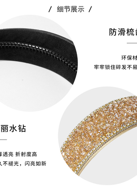宽边高级日韩风水钻发卡明星同款