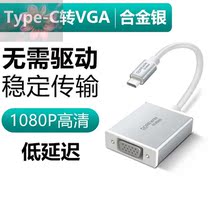 ** usb converter type-c turns hdmi extension dock vga interface hub expands mac extension cord phone connection
