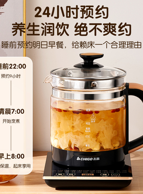 志高养生壶家用多功能玻璃全自动烧水花茶壶煮茶器煎药壶电热水壶