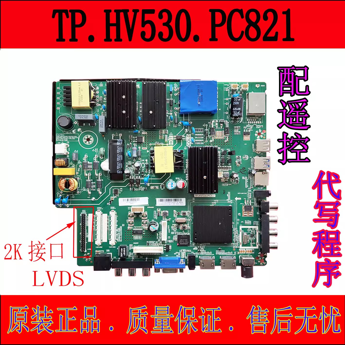 原装4K电视网络主板TP.MS638.PC821 CV638H-D50/B50 ST638JSM-CP1 - 图2