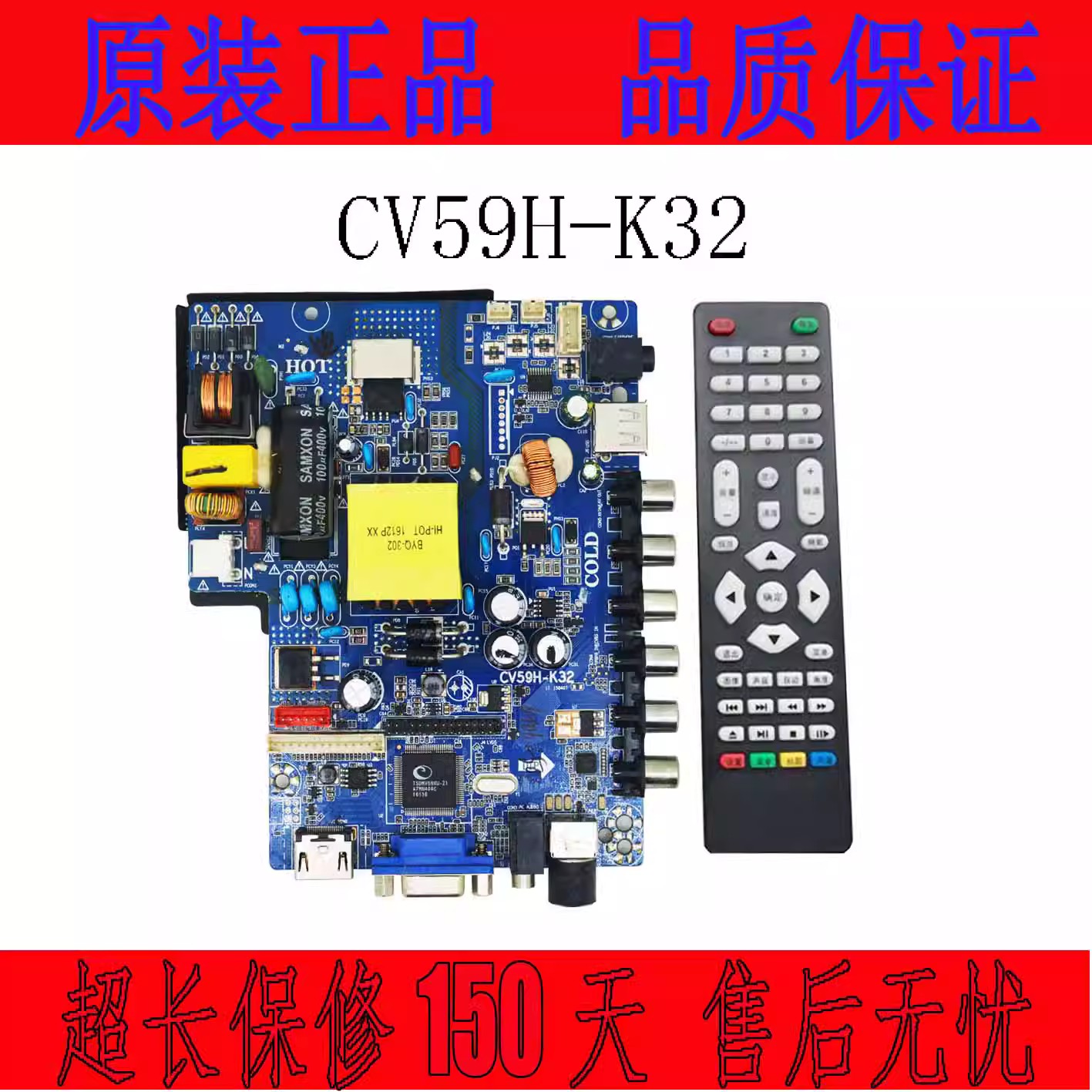 组装机主板CV56XH-U28 CV59H-K32通用CV56BH-Q28 SKR.819驱动板 - 图0