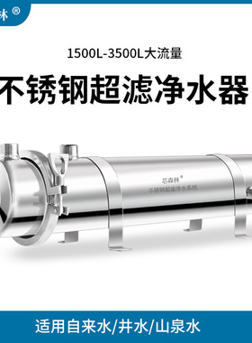 家用厨房过滤不锈钢超滤净水器