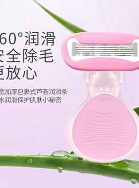 萝萝拉女腋毛刮毛刀私密脱毛神器