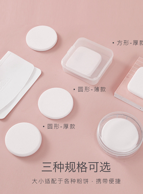 lolola萝萝拉上妆粉扑双面可用