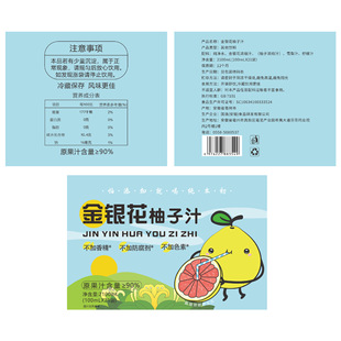 【纯本初】金银花柚子汁100ml*10袋