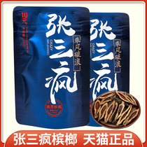 Binjang Zhang Sanmad Betel nut 5 RMB10  Wholesale dress Old Xiangtan Penang Qingkao Smoked Bulk Ice Iced Hammer