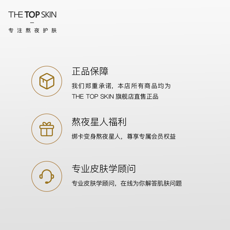 小时保湿修护精华熬夜面部精华修护屏障淡细纹抗初老 thetopskin72 小时保湿修护精华熬夜面部精华修护屏障淡细纹抗初老 thetopskin72