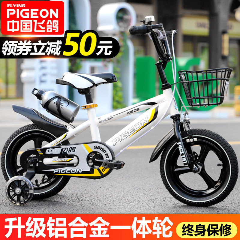飞鸽男孩2-3-4-6-7-8岁脚踏自行车 飞鸽博诚自行车