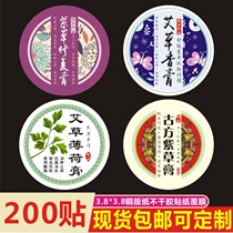 Spot Aweed Balm Cream Mint Cream Gromwell Repairing Paste Ancient Square gromwell Cream Lid Label Stick adhesive customizable A