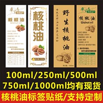 Wild Walnut Oil Bottle Patch Kraft Paper Adhesive Sticker AGRICULTURAL PRODUCTS LABEL SET AS AN OUTER PACKAGE LABEL NATIVE