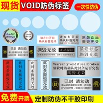 Tear up invalid VOID seals Disposable Label Transparent ADB Tear Down Word Bright Silver Anti-Tear Cell Phone Sticker A