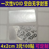 Blank void anti-tear label void anti-counterfeiting seal sticker disposable seal anti-tear label tearing up invalid sticker B