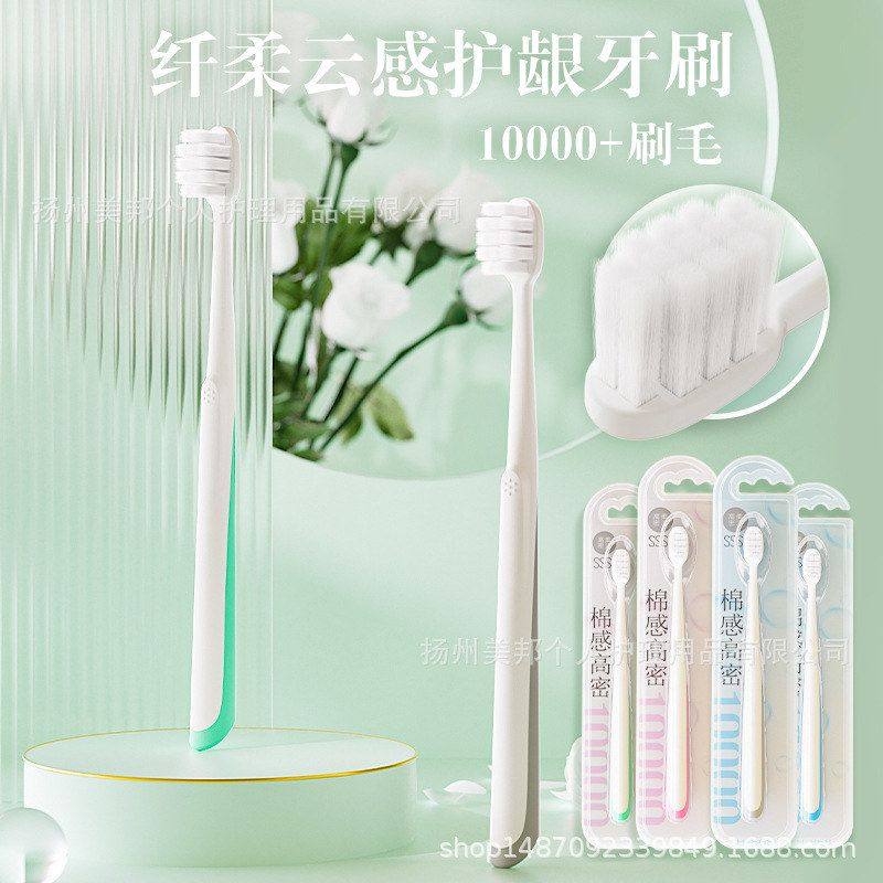 高颜值万跟毛牙刷软毛成人软情侣孕妇月子专用男士家用牙刷独立装,淘宝优惠券,粉丝福利购,淘宝优惠卷