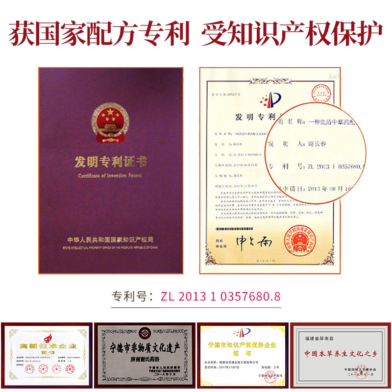 灰指甲泡脚药包脚臭脚痒水泡足浴包 浴舒香浴足剂