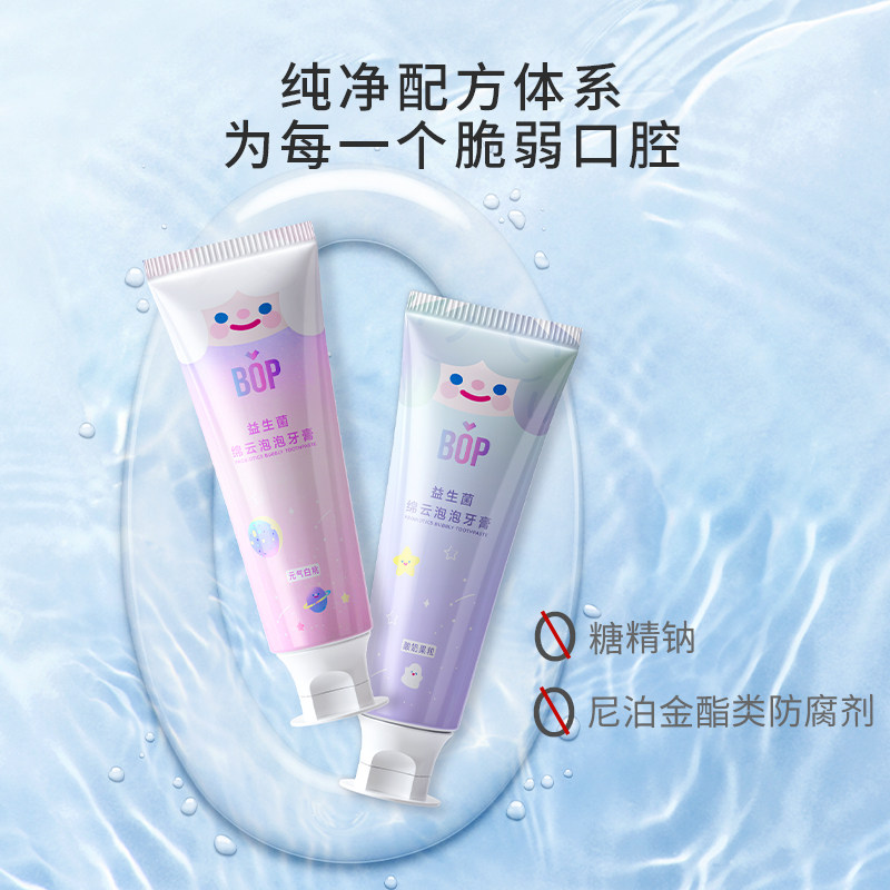 bop times rico益生菌焕白美牙牙膏 BOP口腔护理牙膏